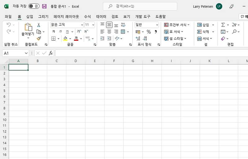 엑셀 방향키 셀이동 안될 때 해결 방법