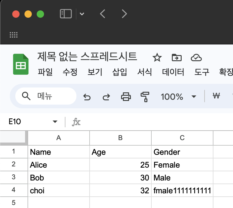 Google SpreadSheet API와 JAVA 연동하기 #2