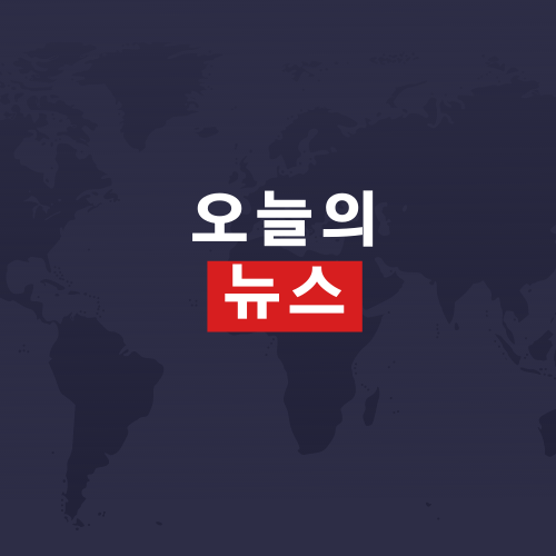 2024-12-23 오늘의 뉴스