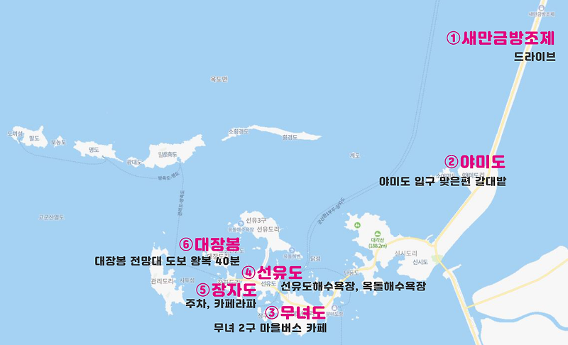 군산 1박 2일 여행 코스 (엑셀 파일 첨부)