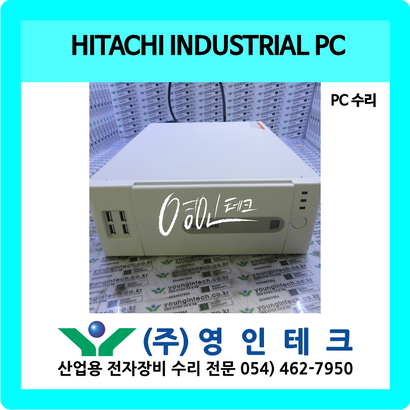 HITACHI INDUSTRIAL PC 수리
