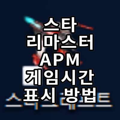 apm