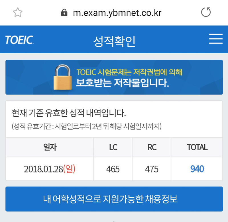 [RC]토익 900넘긴 후기★ / '동시토익' / 내가 직접 공부했던 방법 및 비법 공개!! / 안 읽으면 후회!! / 홍보글 절대 아님 /