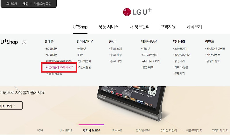 집에서 LG 유플러스 데이터 쉐어링 유심 개통하기