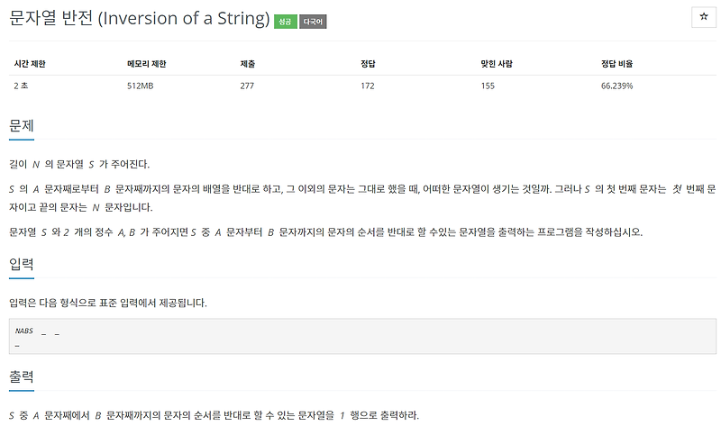 18412-inversion-of-a-string