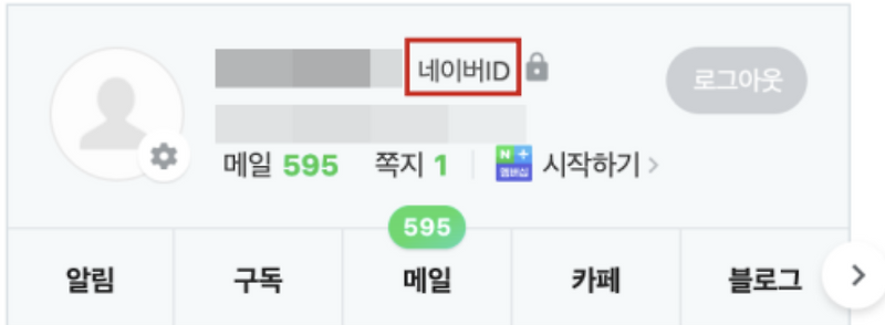 회원가입 사이트 조회 및 쓰지않는 웹사이트 탈퇴 방법 알아보자
