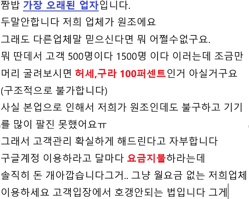 솔직히 앙톡 정지 해제 즐톡정지 해제 앙톡정지푸는법 쉽습니다.