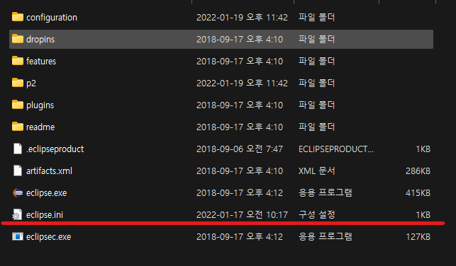 eclipse - UTF8 기본 설정