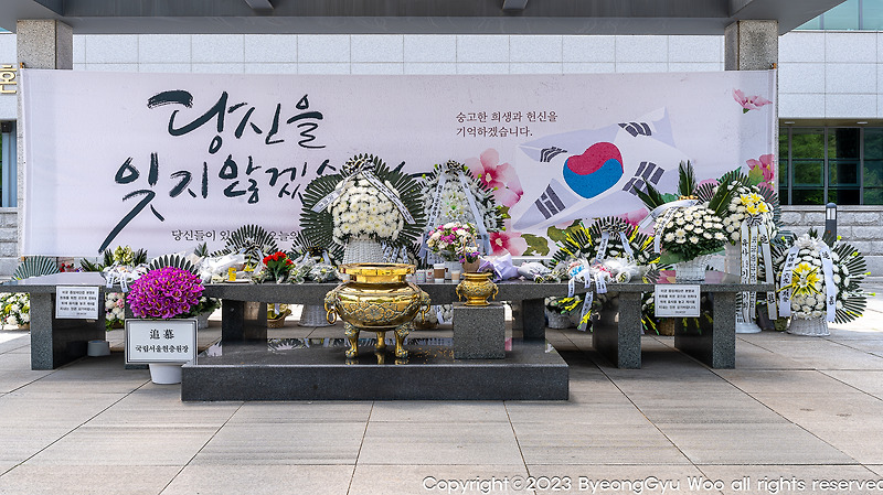 국립<b>현충원 참배</b>
