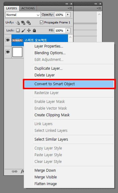포토샵 스마트 오브젝트 해제 및 벡터 속성