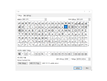 기호(특수문자) 입력 ② 윈도우 입력 방식 - 자음, 이모지