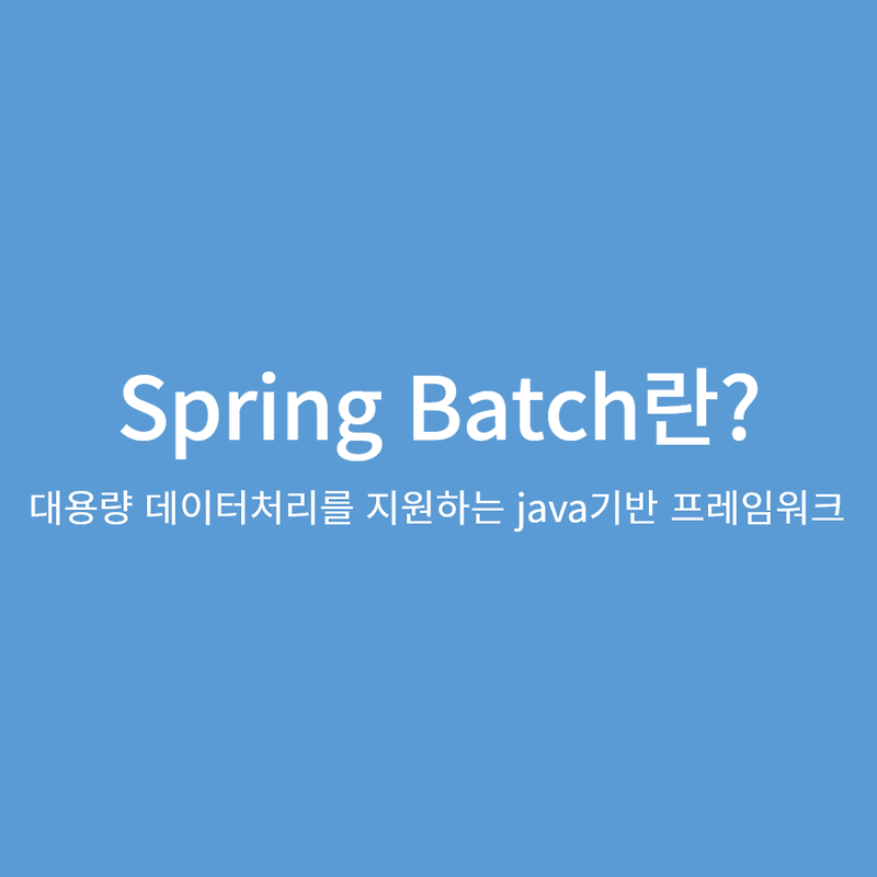 spring-batch