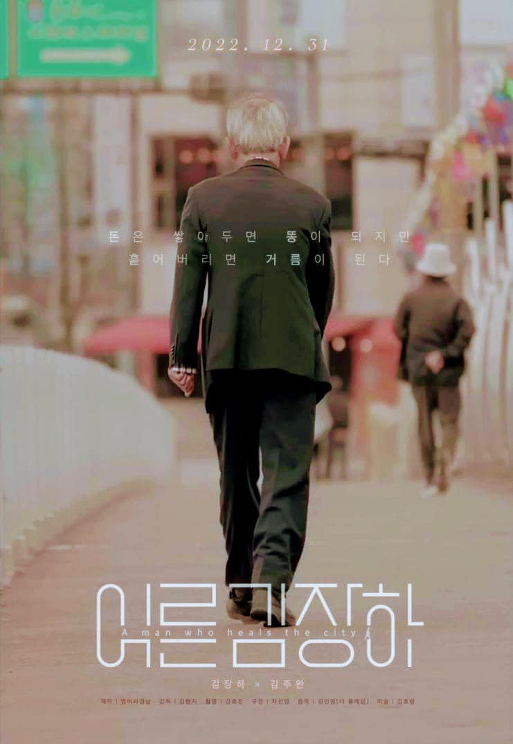 어른 김장하 선생님과 "줬으면 그만이지"의 <b>문형배</b> 헌법<b>재판관</b>님