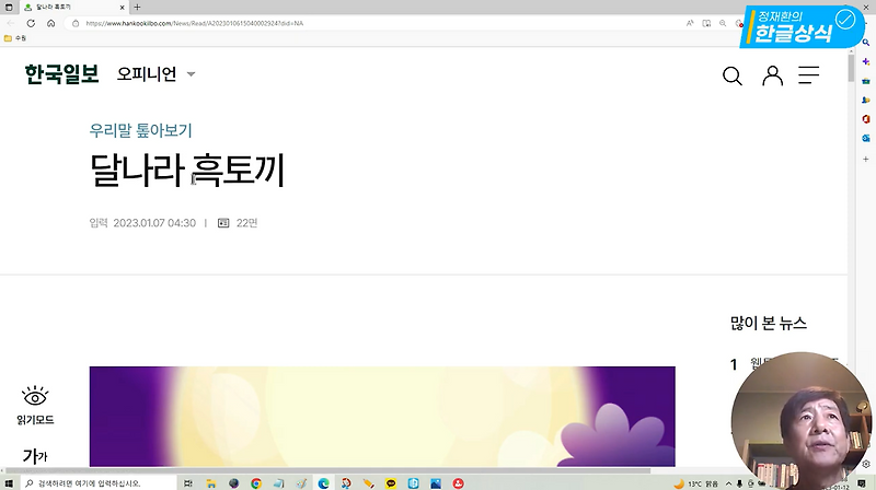 [한글상식] 흑토끼 좋아요