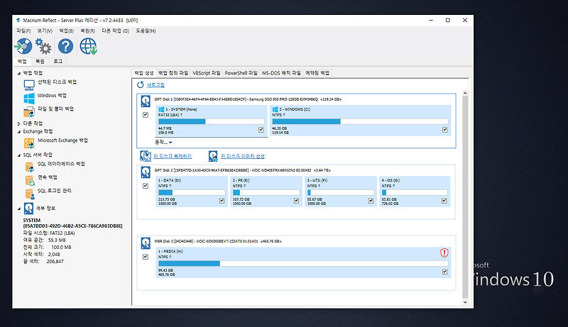 download macrium reflect for server