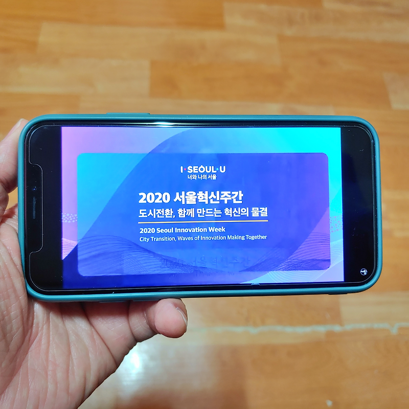 2020 서울 혁신주간, <b>서울시</b>가 제시하는 도시전환