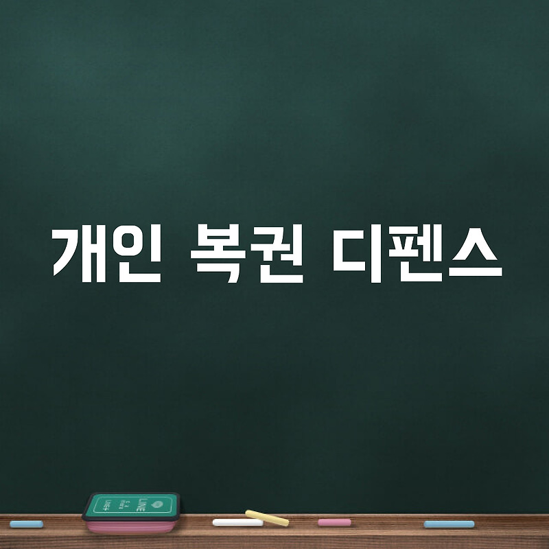 스타크래프트 개인 복권 디펜스 공식카페