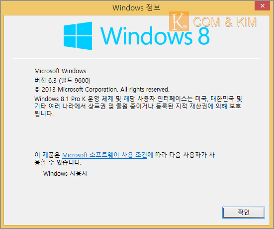 한글판 순정 윈도우 8.1 ISO 파일 다운로드