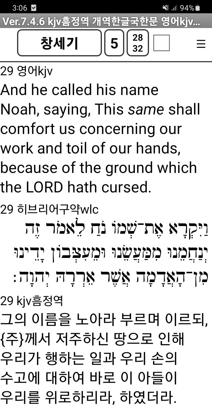 4 8 noah 