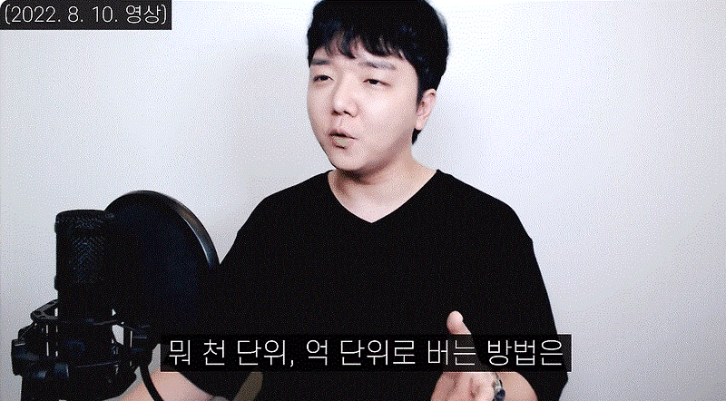 [리섭] 순식간에 누구나 아무런 능력 없이 억단위를 번다?