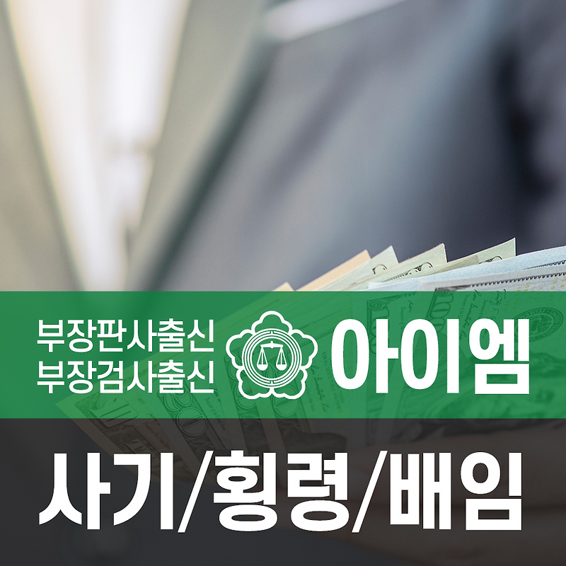 오곡동변호사 적극적인 대응을 위해선