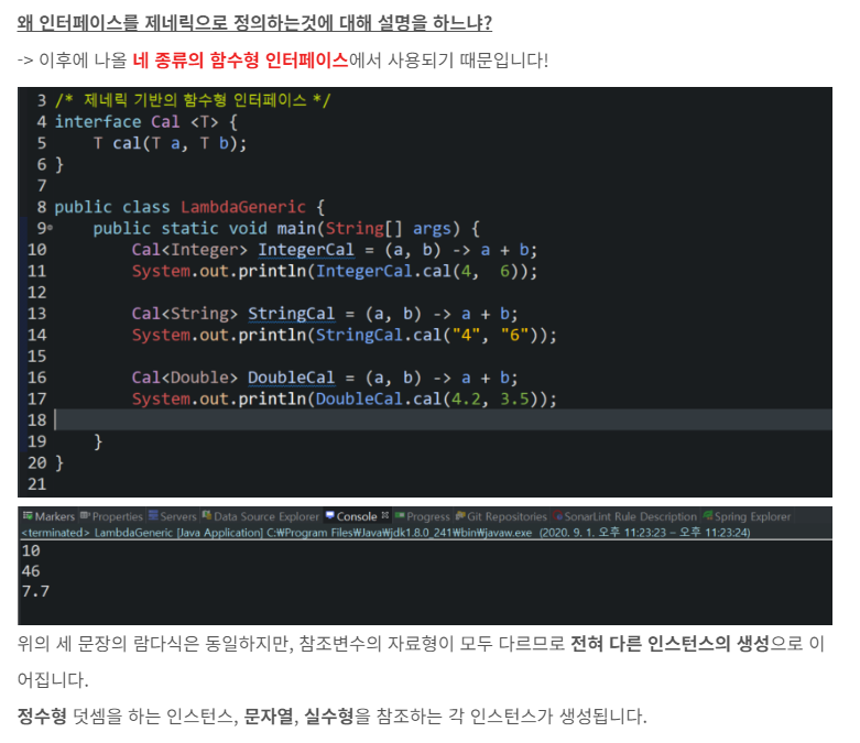  java functional interface 