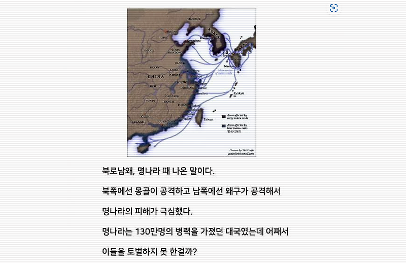조선과 명나라를 노략질했던 왜구의 잔인한 역사