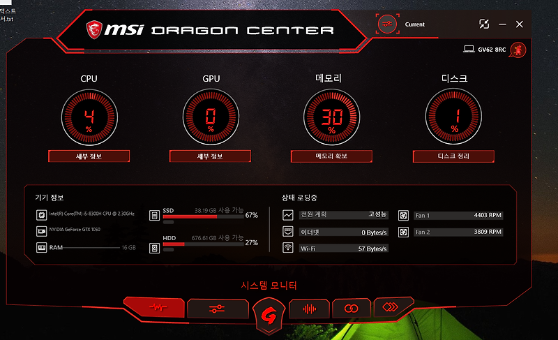 dragon gaming center msi download