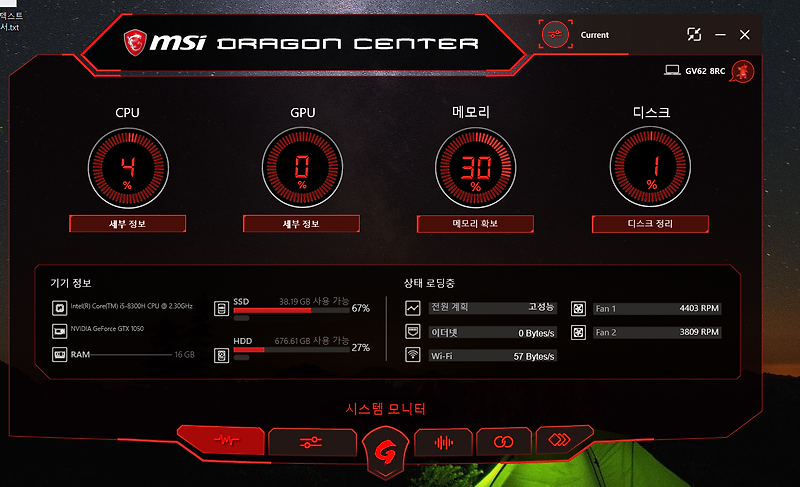 gaming mode msi dragon center