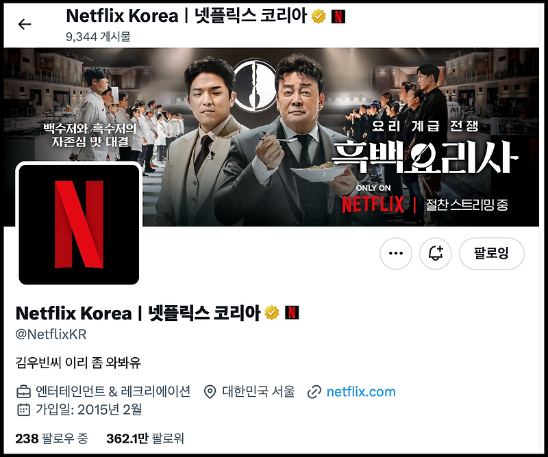 <b>안성재 셰프</b> 모수 서울 및 한국 미슐랭 3스타 화제