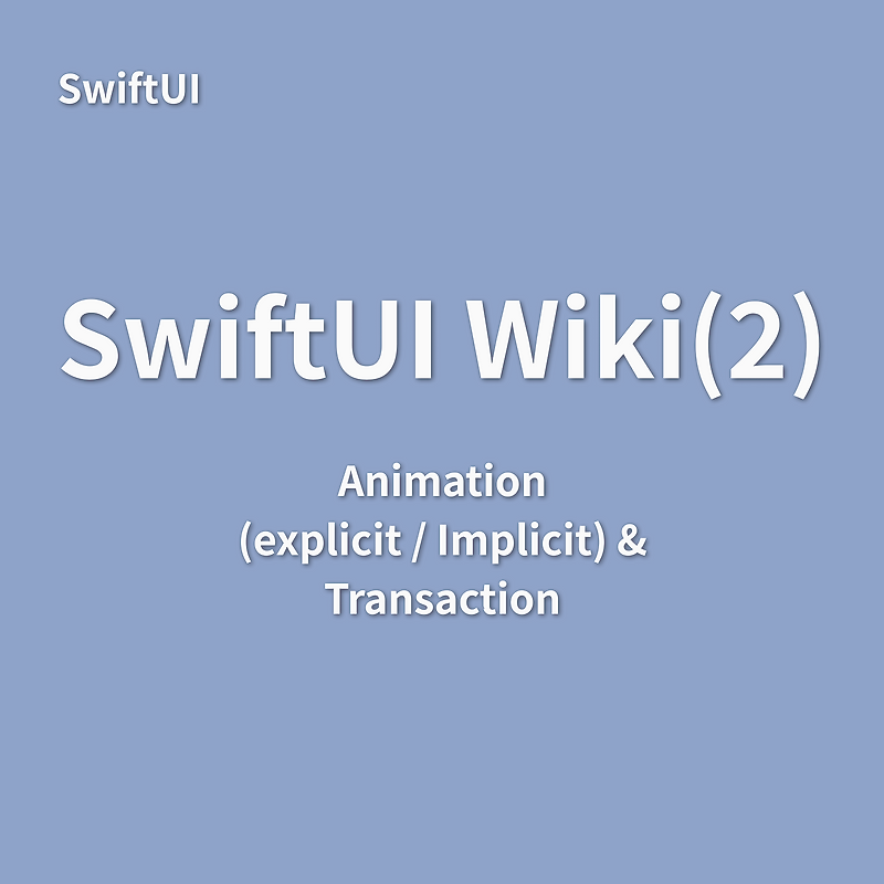 swiftui-wiki-2-animation-transition