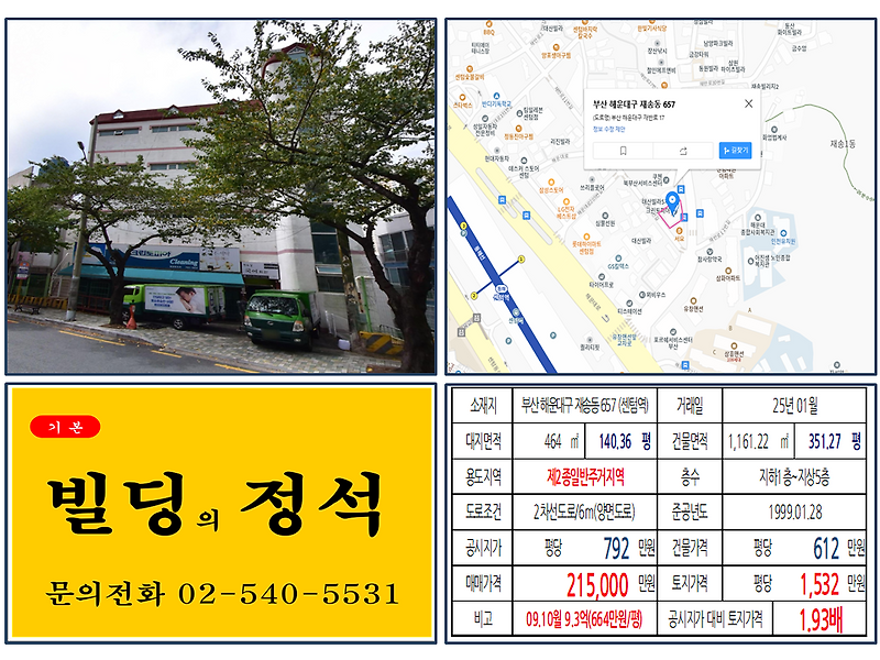 2-1-billion-krw-building-in-busan-s-centum-area-yields-1-2-billion-krw