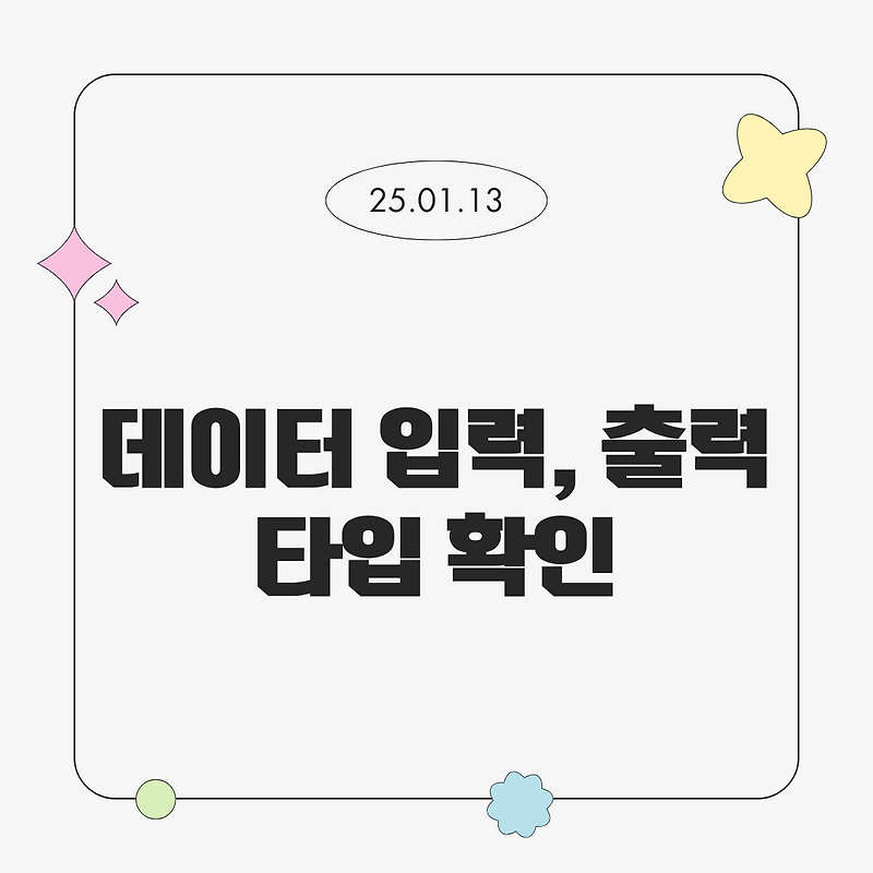 python-input-print-format-f-string-type