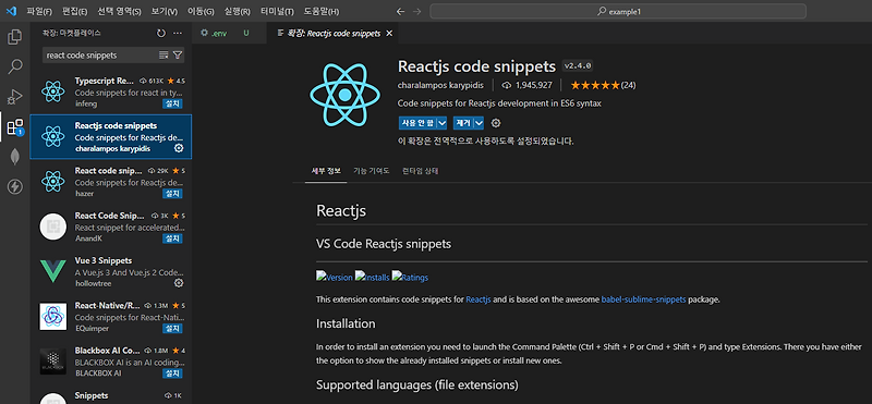 [react] vs code snippets 플러그인 설치