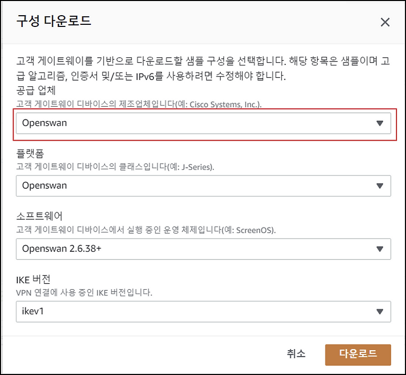 Site to Site VPN과 GA (2)