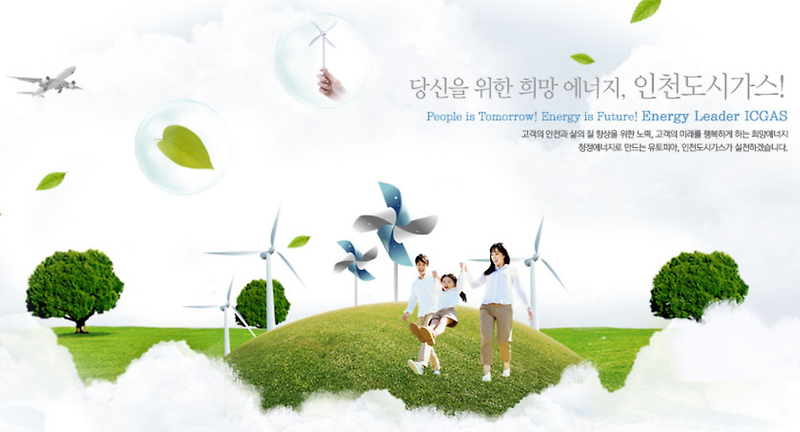 인천도시가스 고객센터 설치 신청 이사 전입 전출 신고 빠르게 확인하세요!
