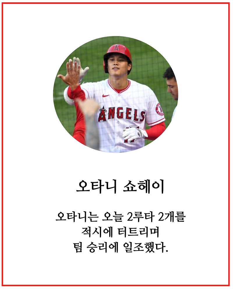 LA <b>다저스</b> vs LA 에인절스 : 선발 유리아스 패전 / <b>오타니</b>... 