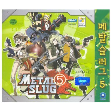 [고전게임] 메탈슬러그5 - MetalSlug5 (다운로드 첨부)