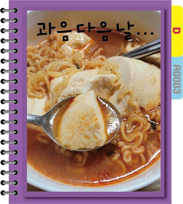 과음 다음날
