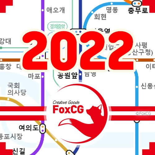 서울 지하철 노선도 최신 2022 PDF AI 무료 다운 받기 - 폭스씨지 FoxCG