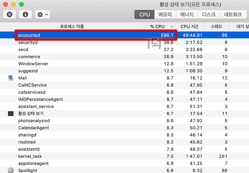 맥북 CPU 과부하 문제 해결(acccountsd)