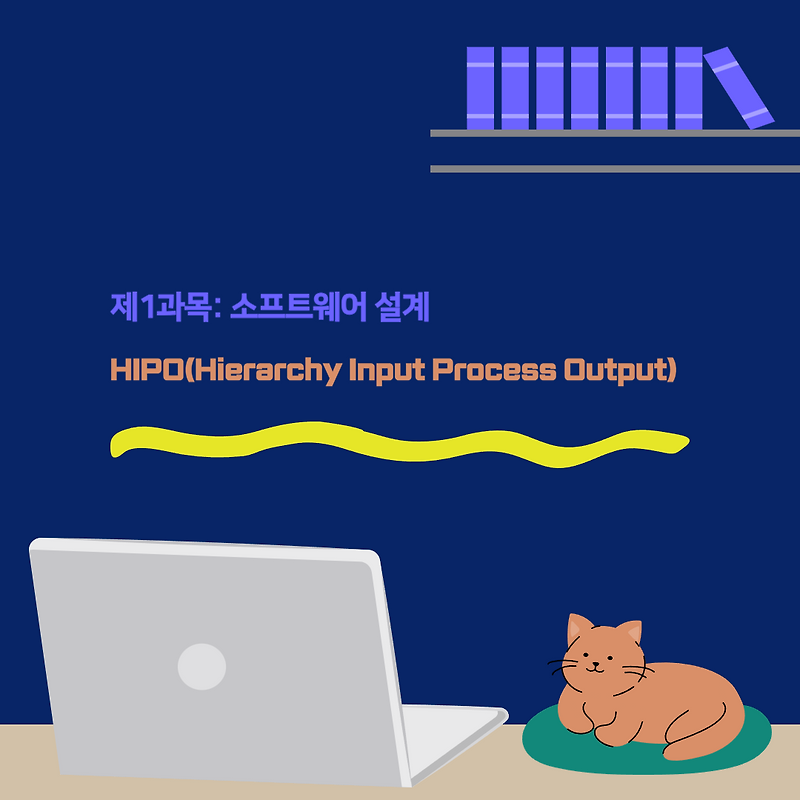 HIPO(Hierarchy Input Process Output)