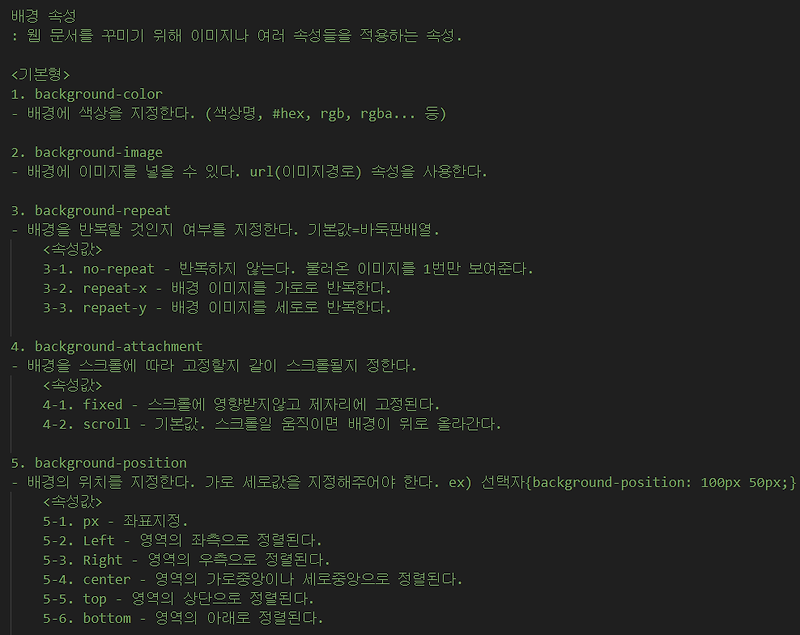 [html/css] 배경 속성(Background) :: Yeri image.