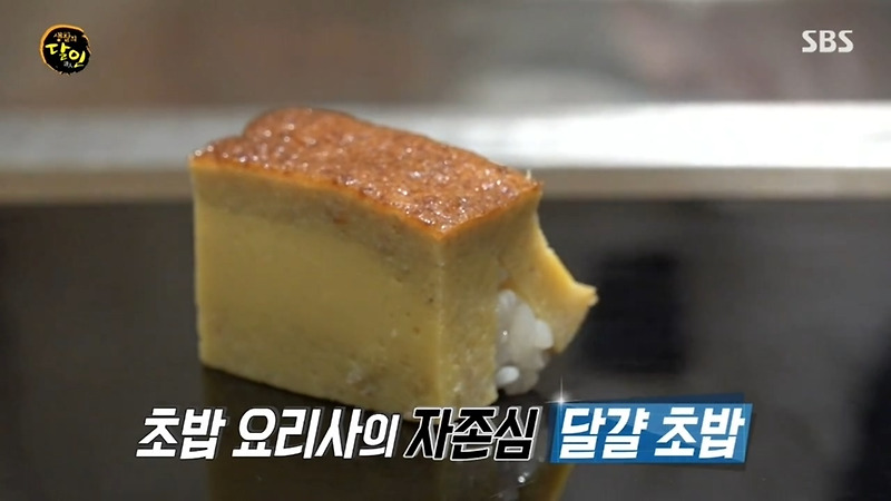 생활의 달인 초밥 달인 종로 맛집 스시미치루 - 슈퍼부자의 작가 공간~★