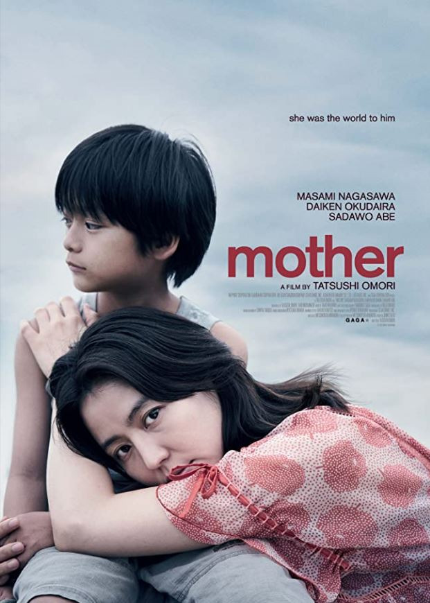 넷플릭스 일본영화 추천 마더 mother 소름돋네(기생충2탄 같음)