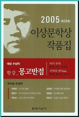 몽고반점 이미지