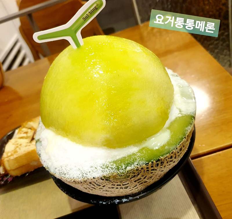 설빙 메뉴, 요거통통 메론빙수와 인절미설빙 솔직한 후기!