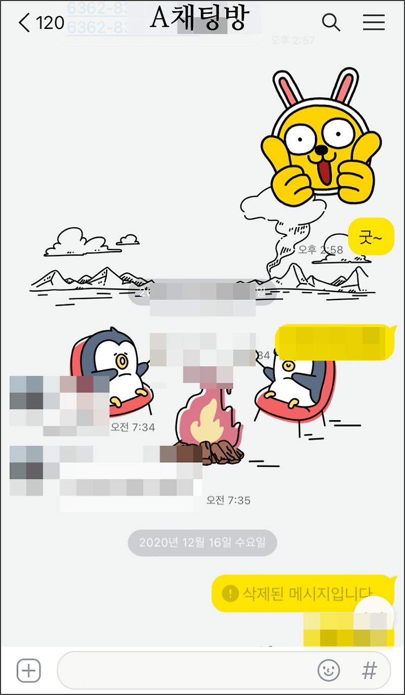 Top 5 카카오 톡 대화창 일러스트 Best 243 Answer
