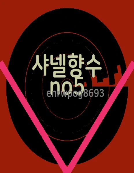 샤넬향수 no5 가격 및 특징