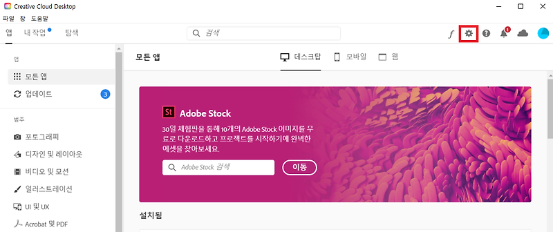 안경잡이개발자 :: 윈도우(Windows) Adobe Creative Cloud 자동 실행 및 자동 업데이트 끄는 방법